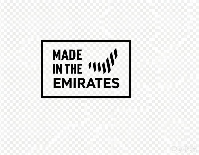Made in the Emirates